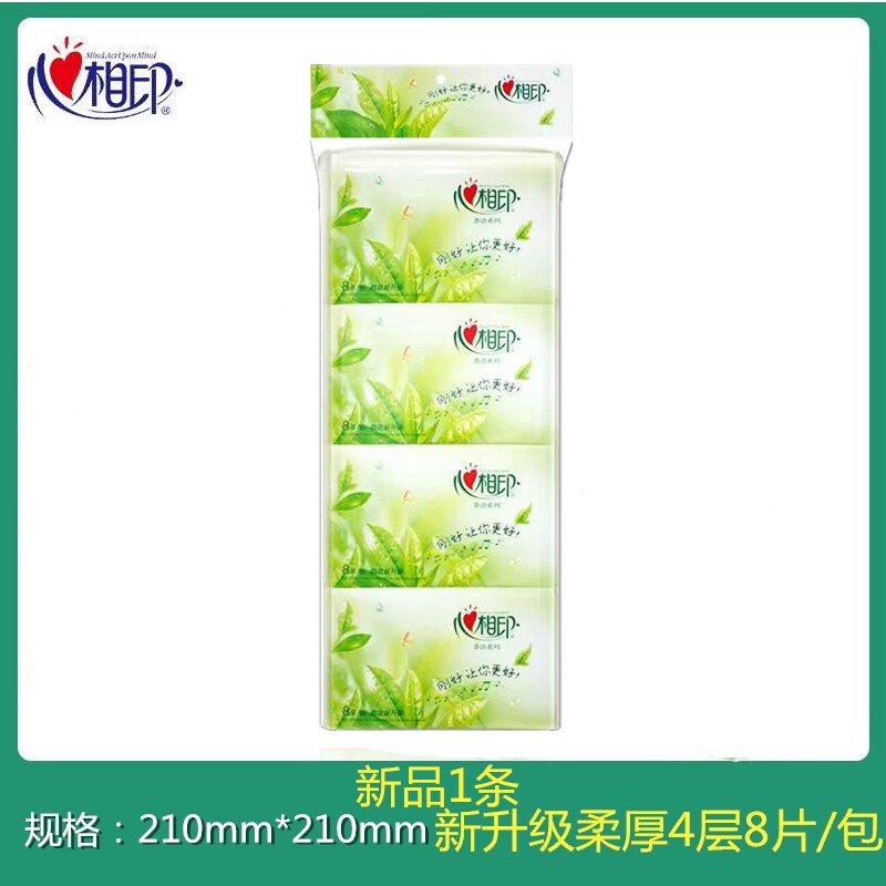 包邮心相印茶语系列4层加厚钱夹皮夹式手帕纸巾餐巾纸1条W910促销