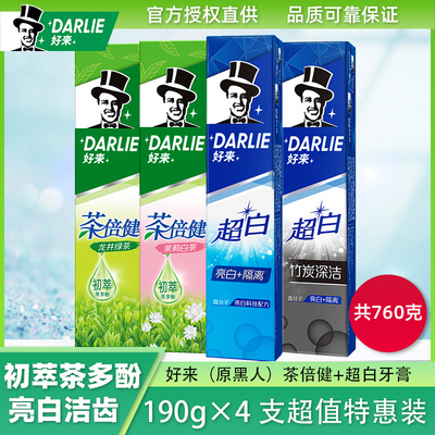 好来去黄去口臭含氟美白否牙膏