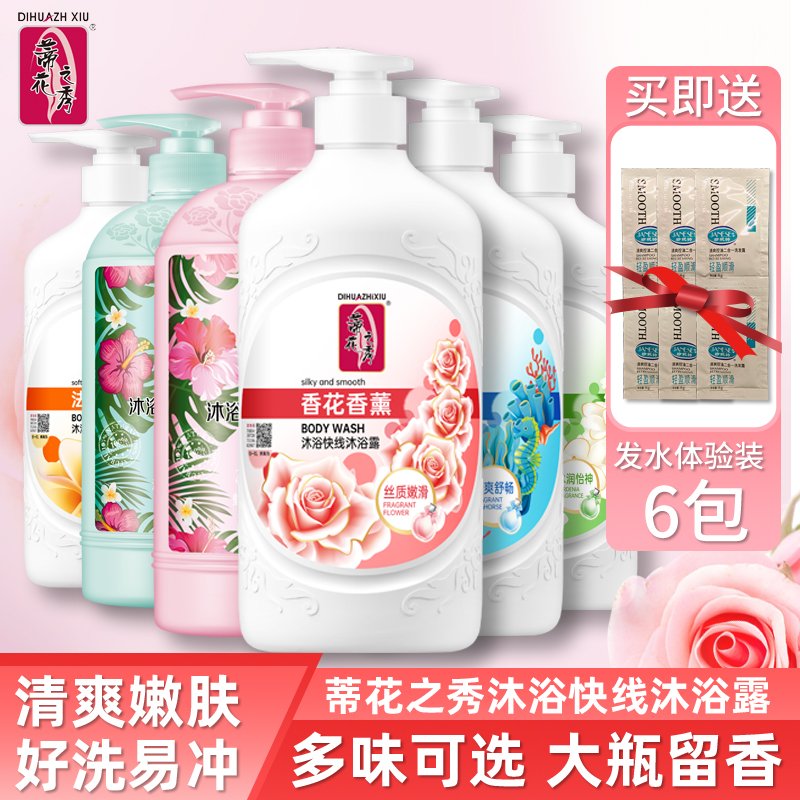 蒂花之秀沐浴露持久留香水型正品官方品牌男女香氛家庭装大瓶