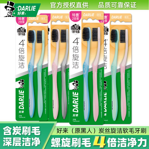 黑人炭丝旋洁纤柔孕妇用软毛牙刷