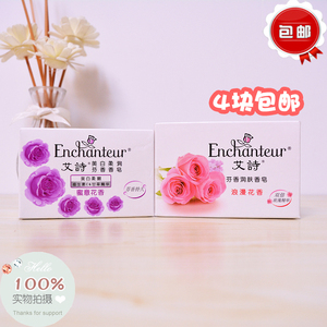 艾诗香皂美女士玫瑰芬香皂白柔肤蜜意花香浪漫花香120g正品包邮