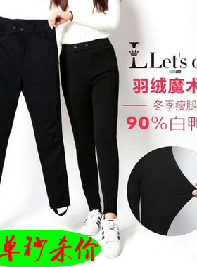 韩国lets diet羽绒裤女外穿高腰高弹力显瘦加厚保暖白鸭绒魔术裤