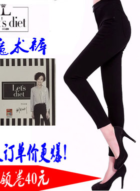 韩国lets diet魔术裤经典修身瘦腿高弹力小脚裤春秋冬外穿小黑裤