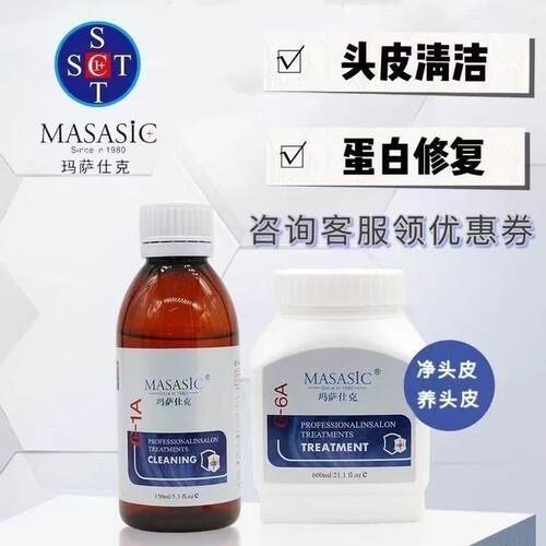 所有发质其它洗头皮护理套装