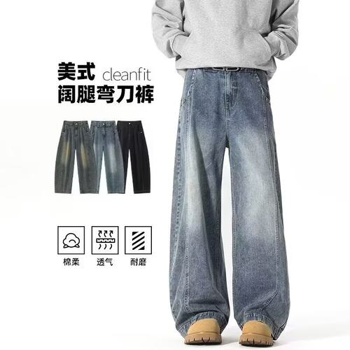 cleanfit弯刀牛仔裤男士夏季解构