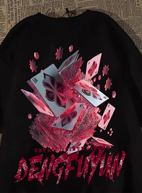 美式高街潮牌粉扑克牌短袖t恤女男夏vibe街头风半袖情侣上衣百搭