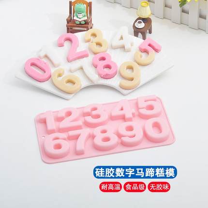 新品数字硅胶马蹄糕模具耐高温创意钵仔糕蒸模无异味不沾软糖模具