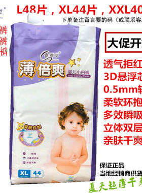 新感觉拉拉裤 薄倍爽婴儿小内裤L48XL44XXL40宝宝干爽超薄透气批