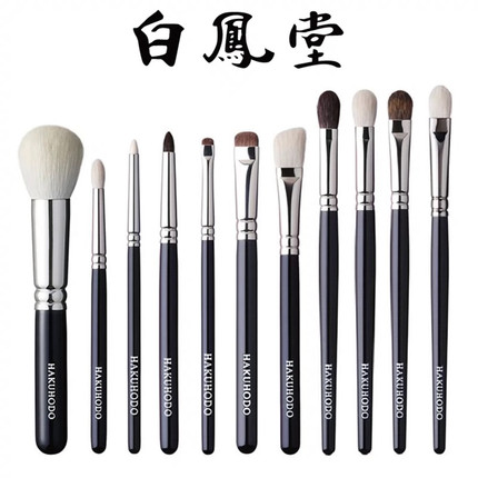 日本白凤堂化妆刷 J5523 B004G G5512眼影刷眼线刷腮红高光散粉刷