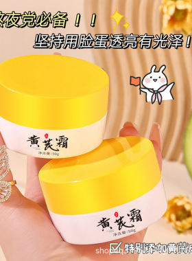 蓝荀黄芪霜保湿补水润肤改善干燥滋润提亮肤色面霜舒缓柔润肌肤