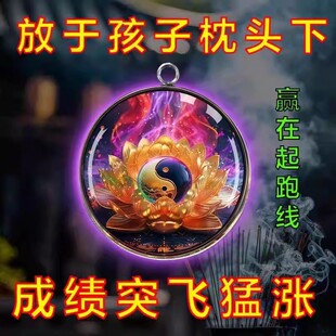 【读书专用】逢考必过】文曲星文昌帝逢考必过孩子学习进钥匙挂件