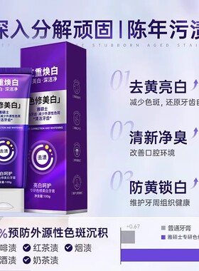 色修牙膏专研清新美白紫光紫色小紫管去渍亮白去牙渍去黄去口臭