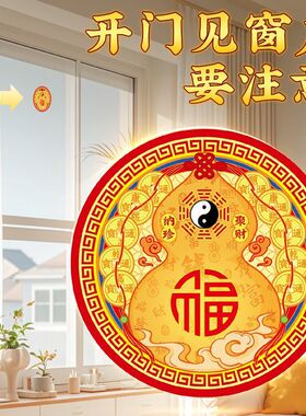 大门对窗户阳台新年解决隔断门葫芦窗户正对入户门五帝钱贴纸挂饰