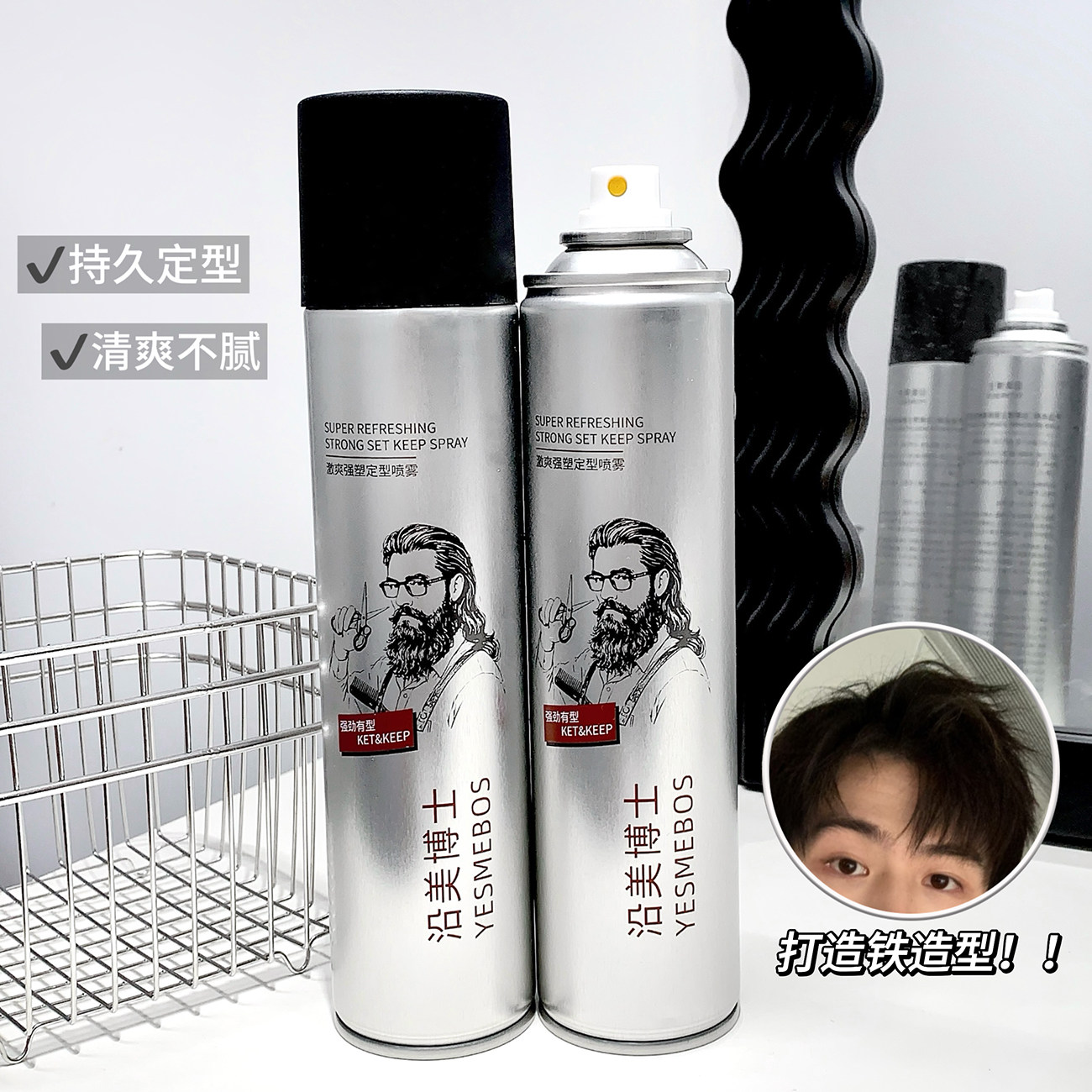 持久造型造型喷雾发蜡男士定型喷雾秒变蓬松发型强力造型持久干爽,美发护发/假发,定型喷雾,淘宝优惠券,粉丝福利购,淘宝优惠卷