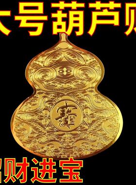 鞋柜,洗衣机 脚踏(福禄)葫芦贴鞋柜贴日进斗金贴创意