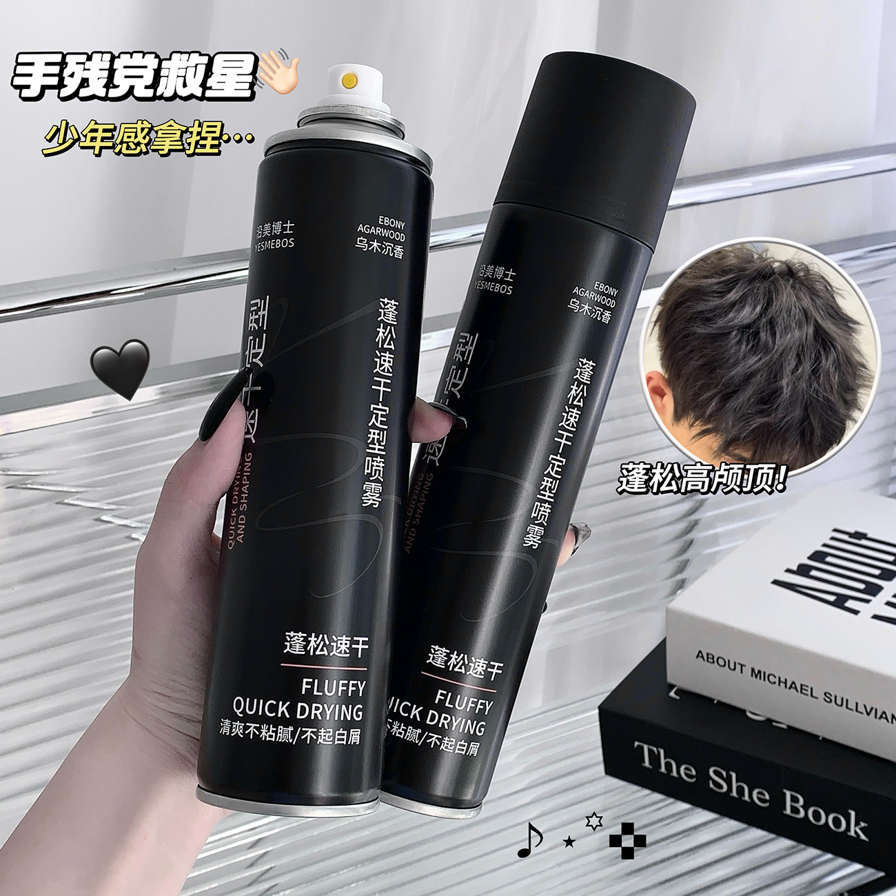 发胶喷雾强力定型蓬松速干定型喷雾头发造型神器男女通用持久定型,美发护发/假发,定型喷雾,淘宝优惠券,粉丝福利购,淘宝优惠卷