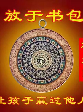 【读书专用】逢考必过】文曲星文昌帝逢考必过孩子学习进钥匙挂件