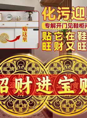 中式烫金纸艺门贴-开门见财招运化污,提升家庭财运与健康