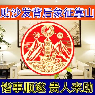 贴沙发后【解决家中无靠山】山海海镇贴纸镇山海贴纸仿铜金属贴