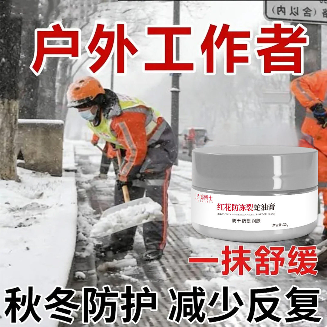 沿美博士红花防冻裂蛇油膏止痒防冻膏裂可宁皲裂膏润肤手足防裂霜,洗护清洁剂/卫生巾/纸/香薰,护手霜,淘宝优惠券,粉丝福利购,淘宝优惠卷