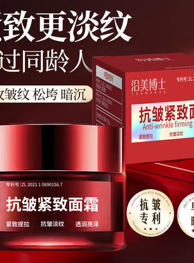 抗皱紧致面霜补水保湿提亮提拉修护舒缓去皱精华清爽爆款