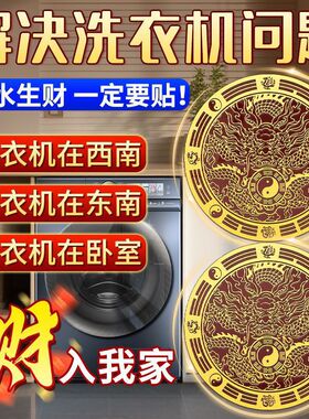 化解洗衣机在西南角化污为财解决洗衣机摆放问题解决污秽阳台西南
