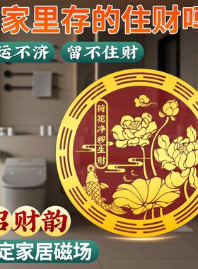 锦鲤荷花金属贴解决厕所在西北卫生间与卧室相对化污为财摆件贴