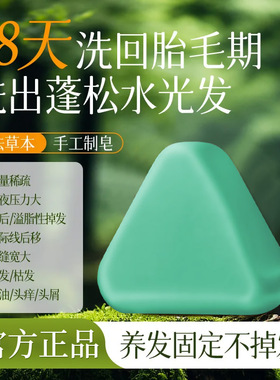 沿美博士侧柏叶乌斯曼养发固发皂防脱止痒清爽控油去屑手洗头皂