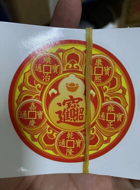 老总！【几百款贴纸】百万库存现货欢迎联系-荷花贴纸十中