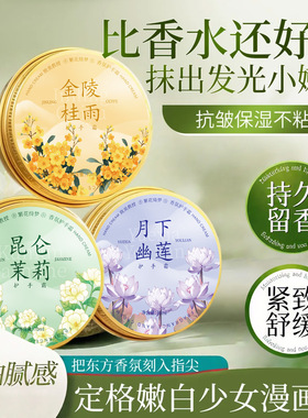 致美教授繁花绮梦香氛护手霜 盒装伴手礼盒高颜值滋润保湿防干裂