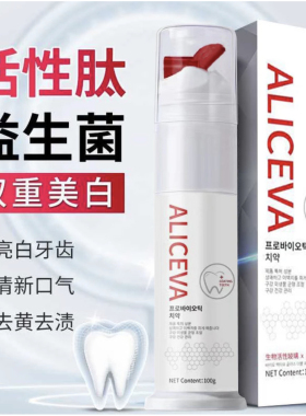 ALICEVA益生菌美白去渍牙膏清新口气洁白牙齿真空按压代发