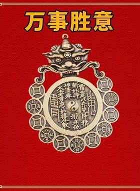 大师推荐黄铜瑞兽山鬼八卦雷公挂件安平镇宅风水挂饰