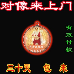 【招桃花】月老纤绳守护身符旺姻缘线月老牵线吊坠桃花运男女旺财