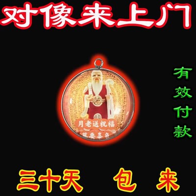 【招桃花】月老纤绳守护身符旺姻缘线月老牵线吊坠桃花运男女旺财