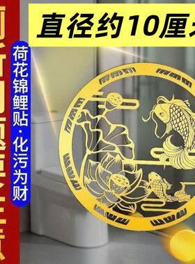 净秽招财鲤鱼莲花卧室门鲤荷花净秽荷花净化厕所荷花锦鲤贴卫生间