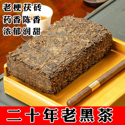 （二十年老黑茶）安化黑茶茯砖茶