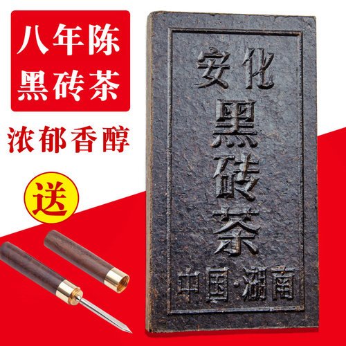 安化黑茶黑砖茶1kg八年陈老黑茶