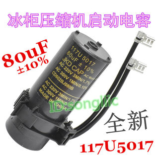 冰箱展示冰柜冻柜压缩机启动器117U6011 117U6019 117U6005重锤式