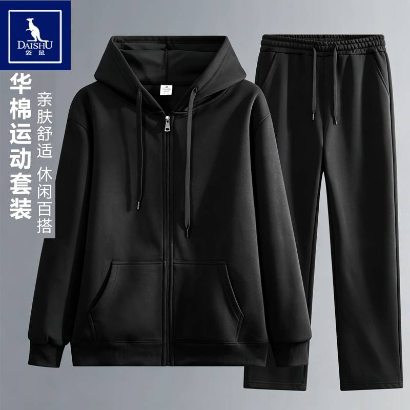 袋鼠男士连帽开衫卫衣套装春秋季长袖宽松运动两件套中年休闲套装