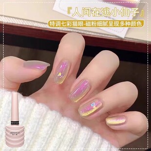 爆款北极之光猫眼甲油胶2026年新款夏季爆闪七彩玻璃珠猫眼美甲胶