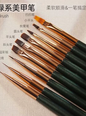 高品质墨绿色美甲笔刷9支套装日式专业彩绘笔圆头笔拉线笔光疗笔