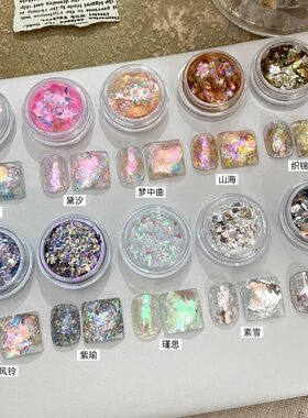 美甲日式极光云锦粉欧泊粉梦幻偏光仙女雪绒粉指甲装饰品轻薄质感