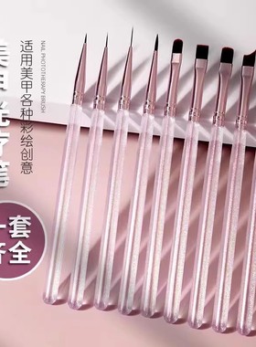 日式美甲笔刷9支套装工具冰透紫色极光幻彩笔杆彩绘光疗笔拉线笔