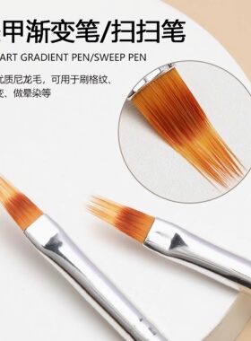美甲晕染渐变笔刷扇形笔蕾丝扫笔