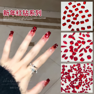 新年红色美甲钻网红爆款2026年新款异形钻材料包轻奢超闪红钻饰品