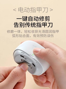 电动指甲刀升级款全自动