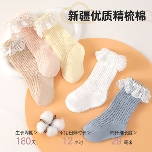 儿童中筒袜子婴儿网眼透气小腿宝宝春夏秋季 天空调防蚊袜花边 薄款