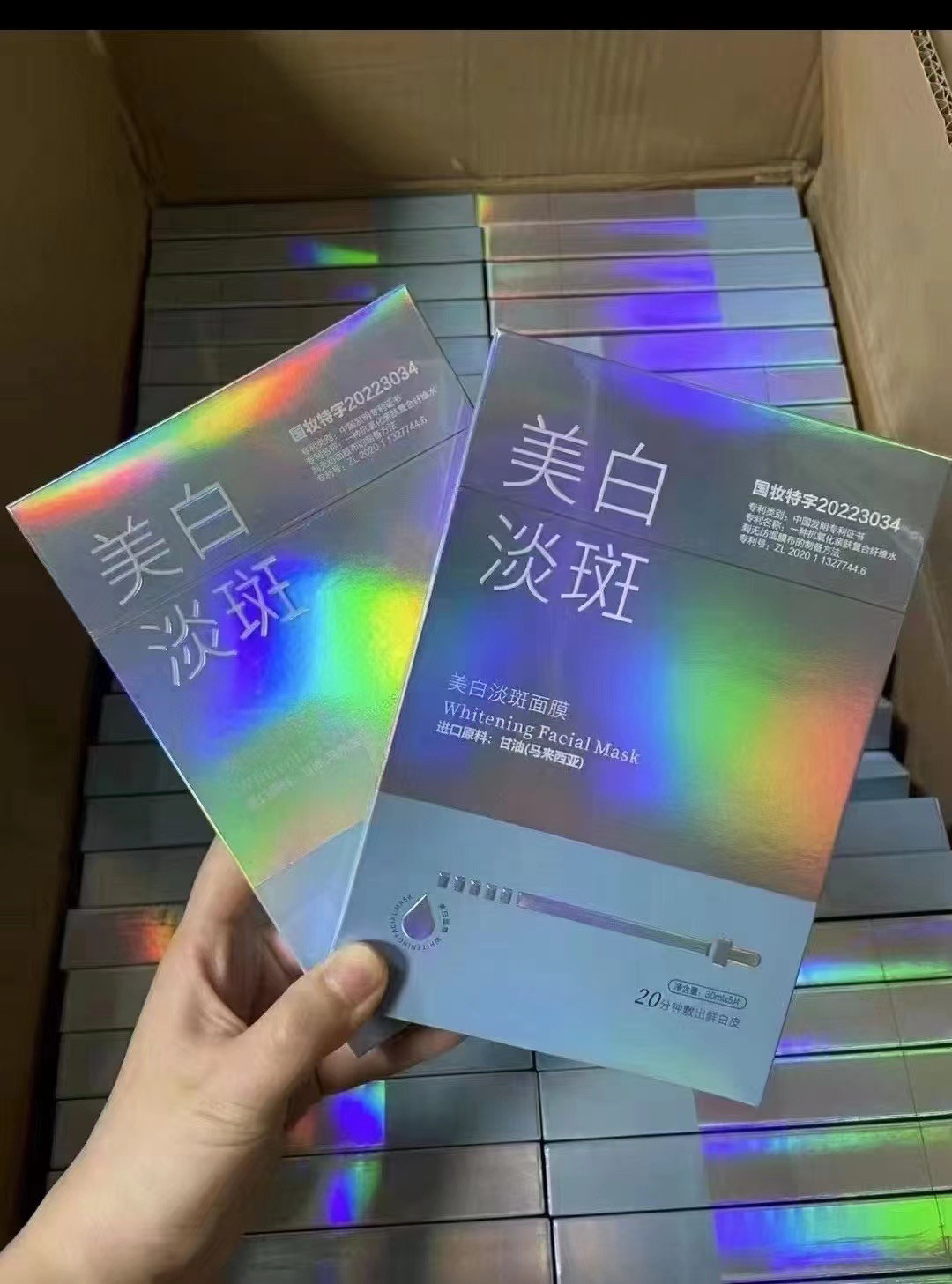 30ml*5片/盒美白淡斑面膜 满满精华祛黄断黑淡化痘印祛除黑色素斑