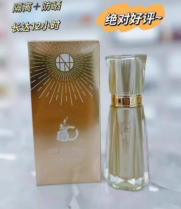 水焕玑防晒霜30g/盒SPF50+持久高倍高效防晒隔离美白遮瑕提亮防水