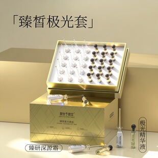 15瓶面霜美白提亮祛黄弹润嫩肤补水滋润 臻皙极光套盒15瓶精华液